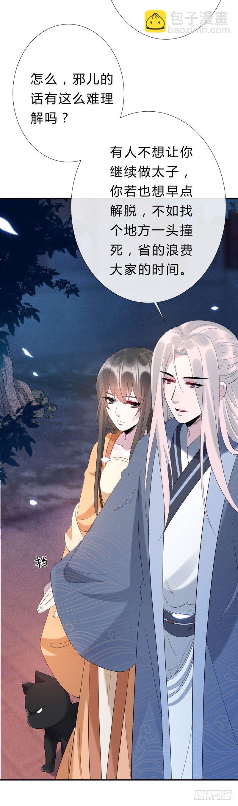 第14话 小黑的变身来啦-第15话