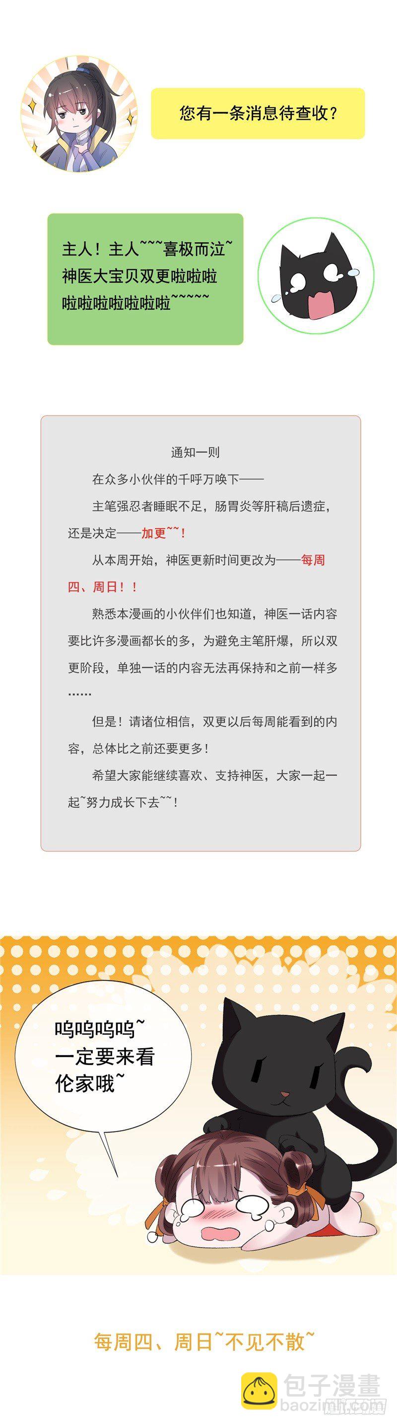 第14话 小黑的变身来啦-第15话