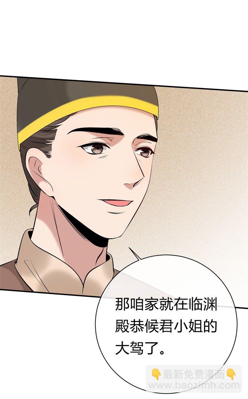 第16话 太子召见-第17话