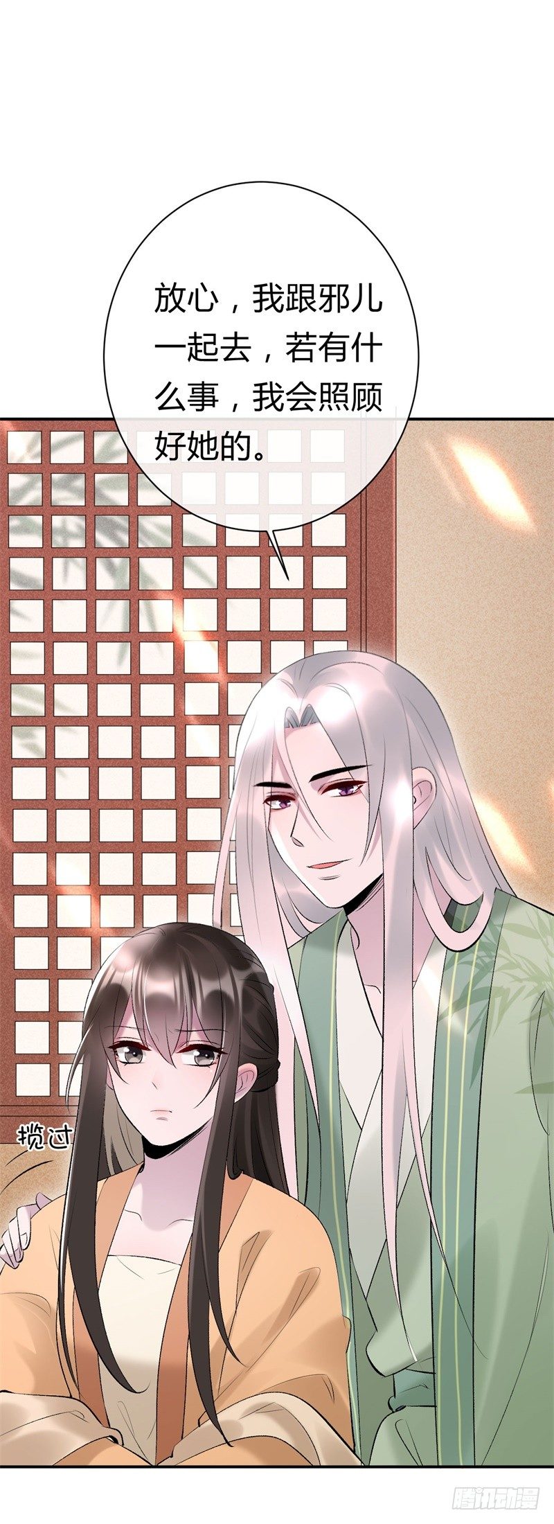 第16话 太子召见-第17话