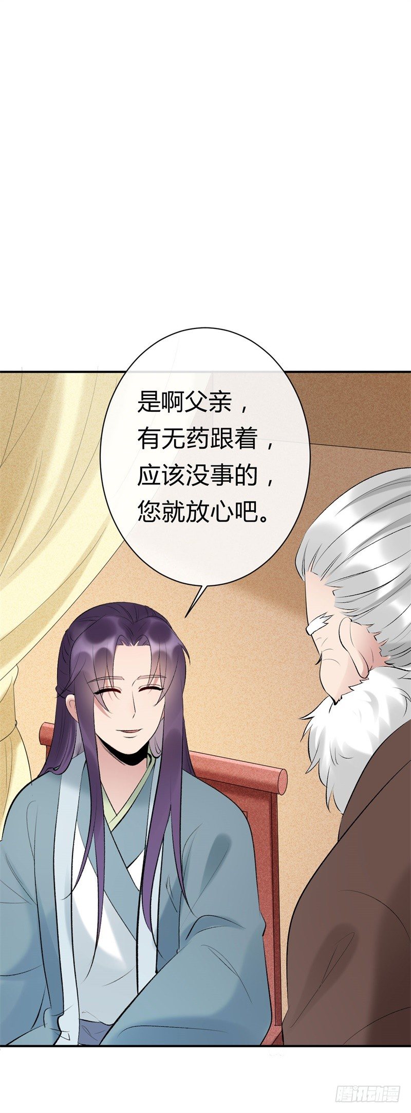 第16话 太子召见-第17话