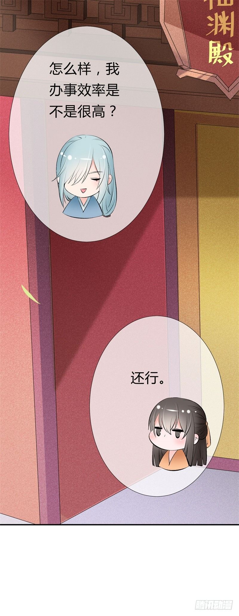 第16话 太子召见-第17话