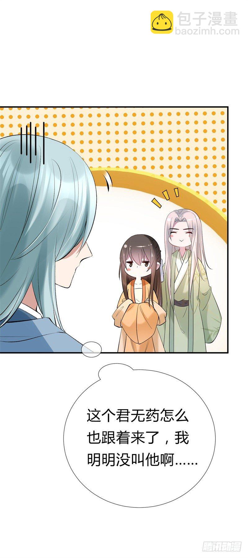 第16话 太子召见-第17话