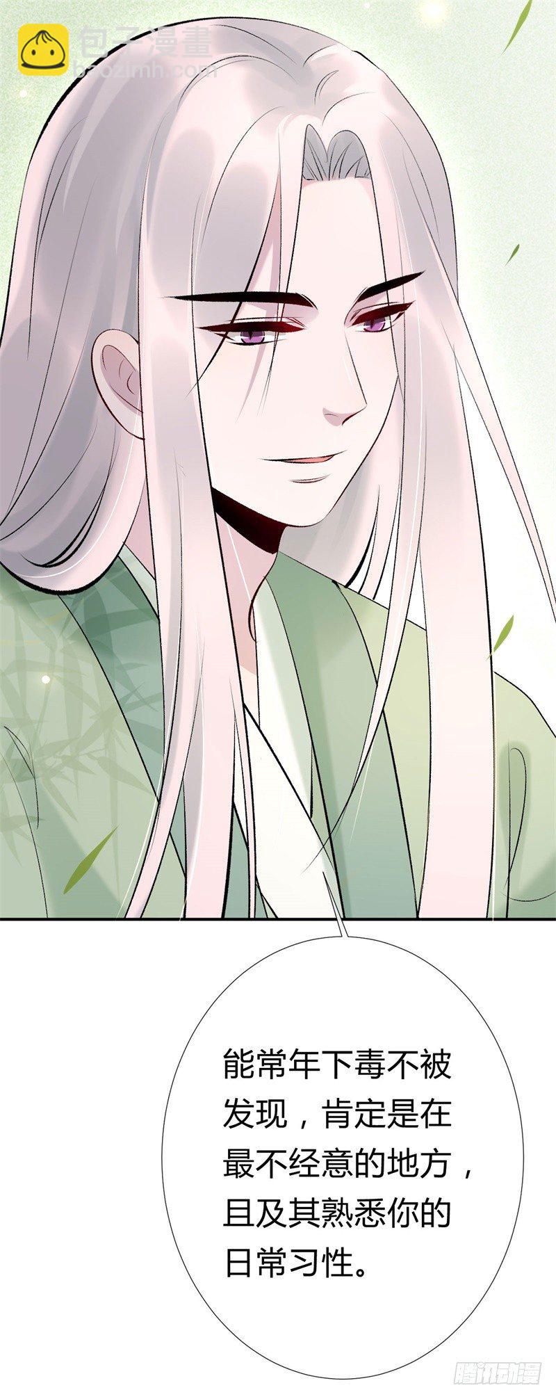 第16话 太子召见-第17话