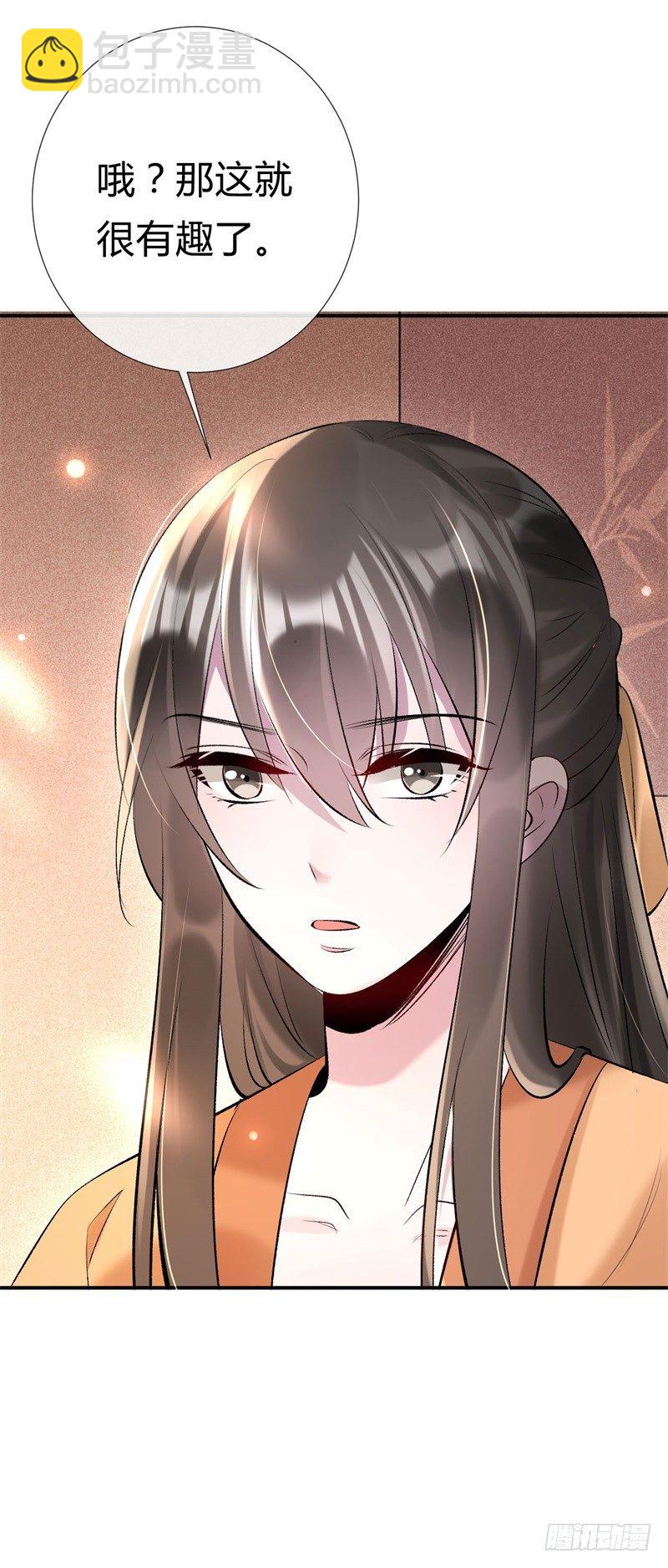 第16话 太子召见-第17话