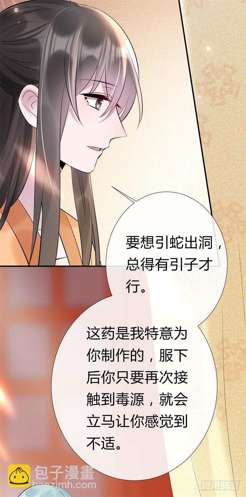 第16话 太子召见-第17话