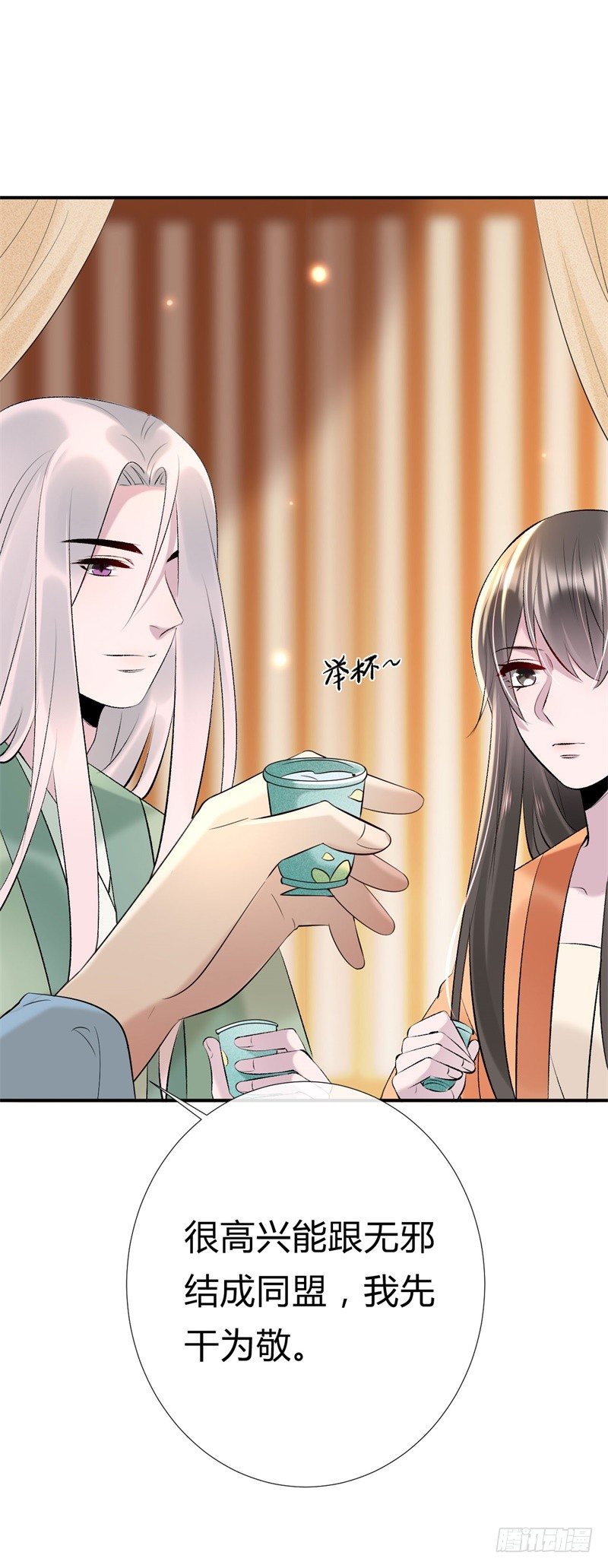 第16话 太子召见-第17话