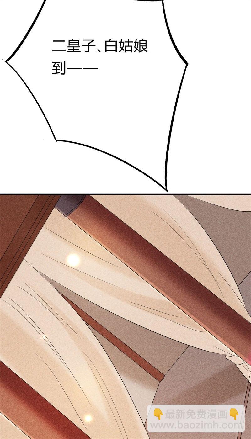 第16话 太子召见-第17话