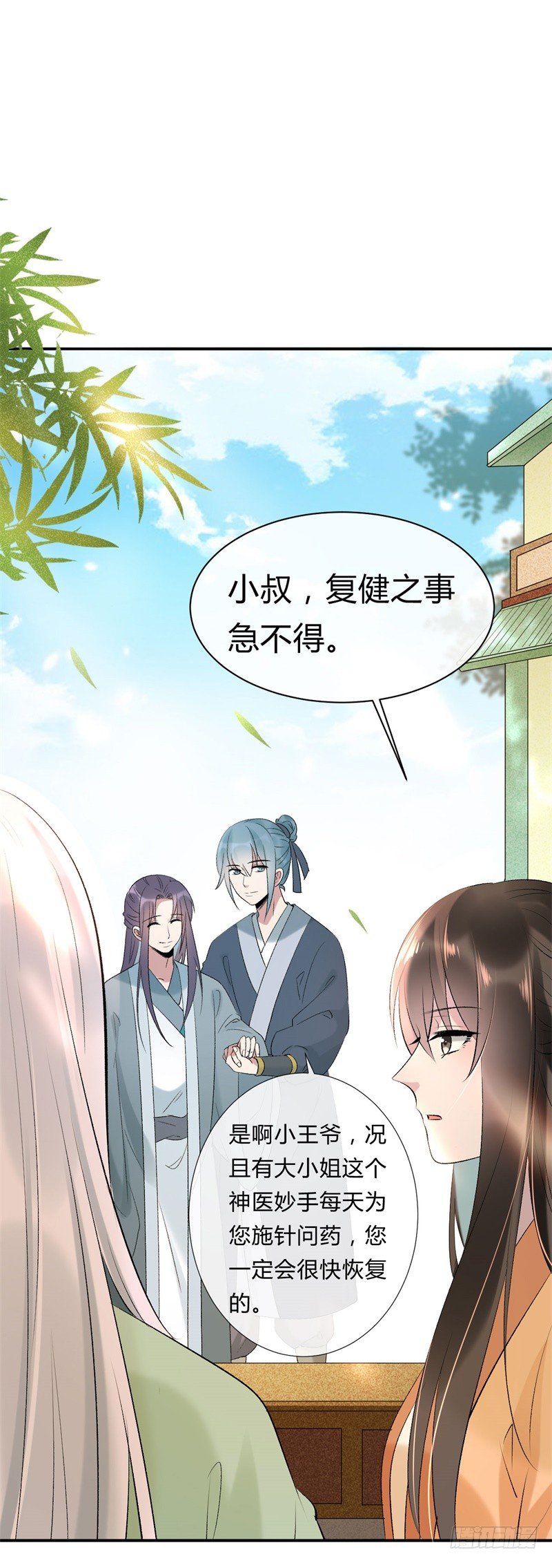 第16话 太子召见-第17话