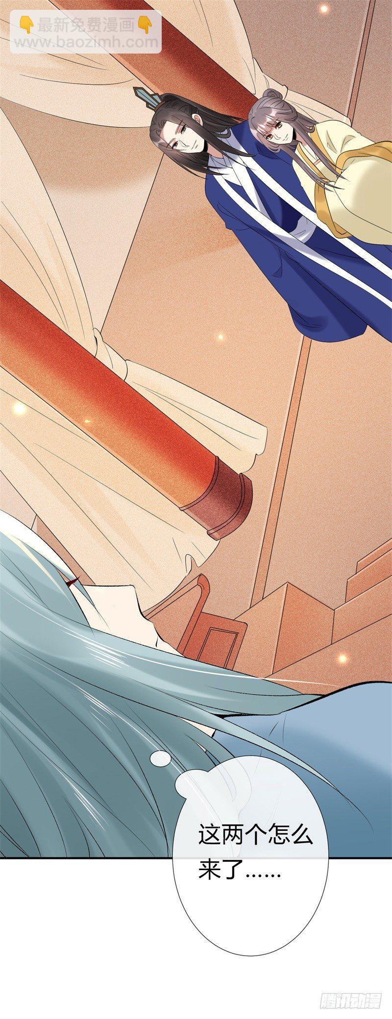 第16话 太子召见-第17话