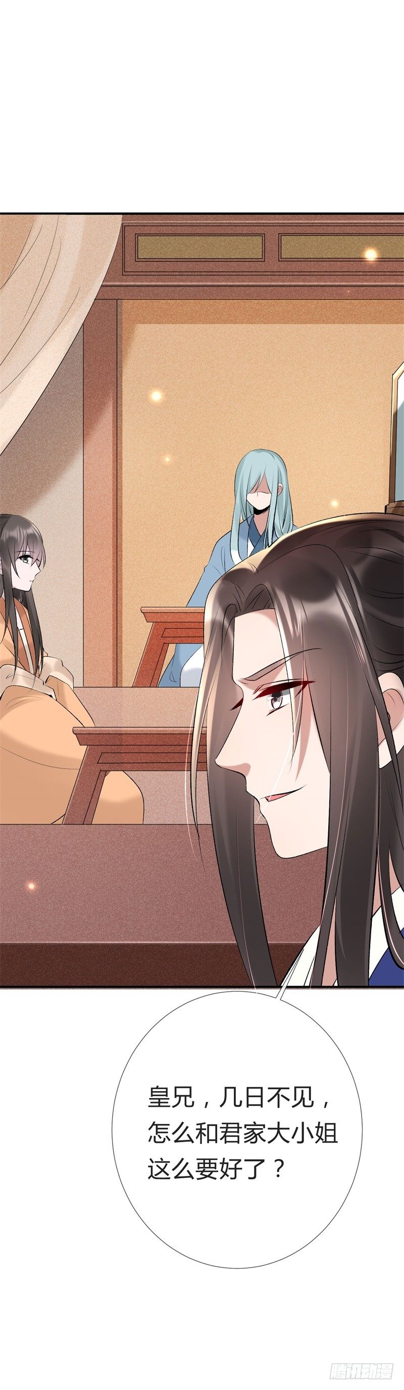 第16话 太子召见-第17话