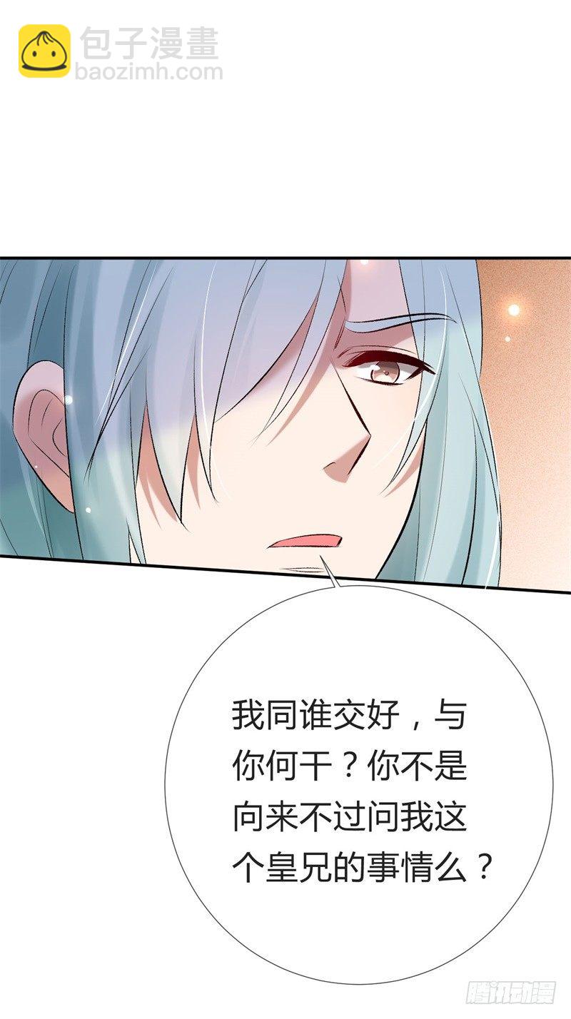 第16话 太子召见-第17话