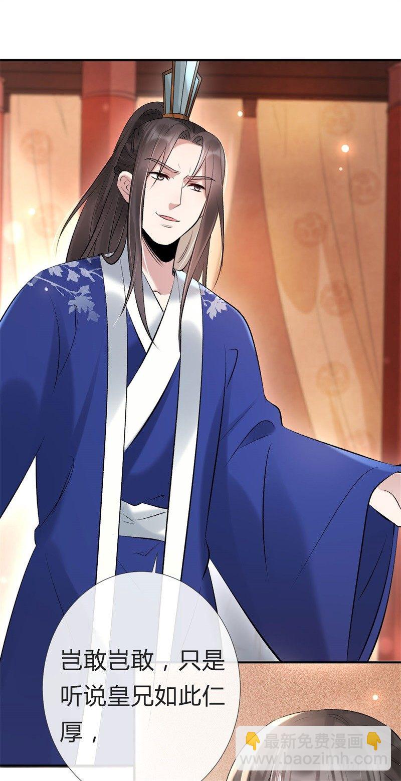 第16话 太子召见-第17话