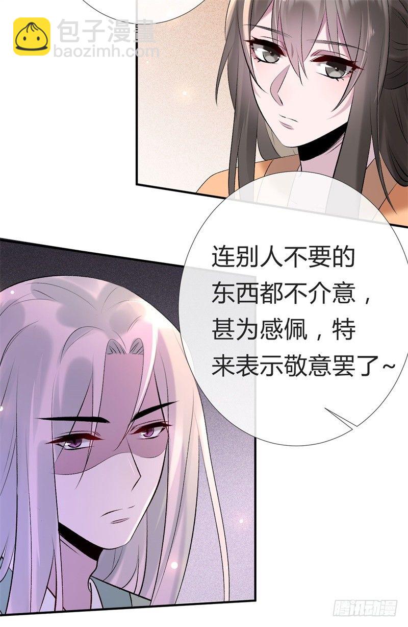 第16话 太子召见-第17话