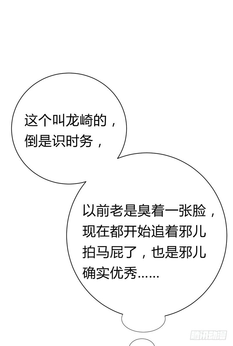 第16话 太子召见-第17话