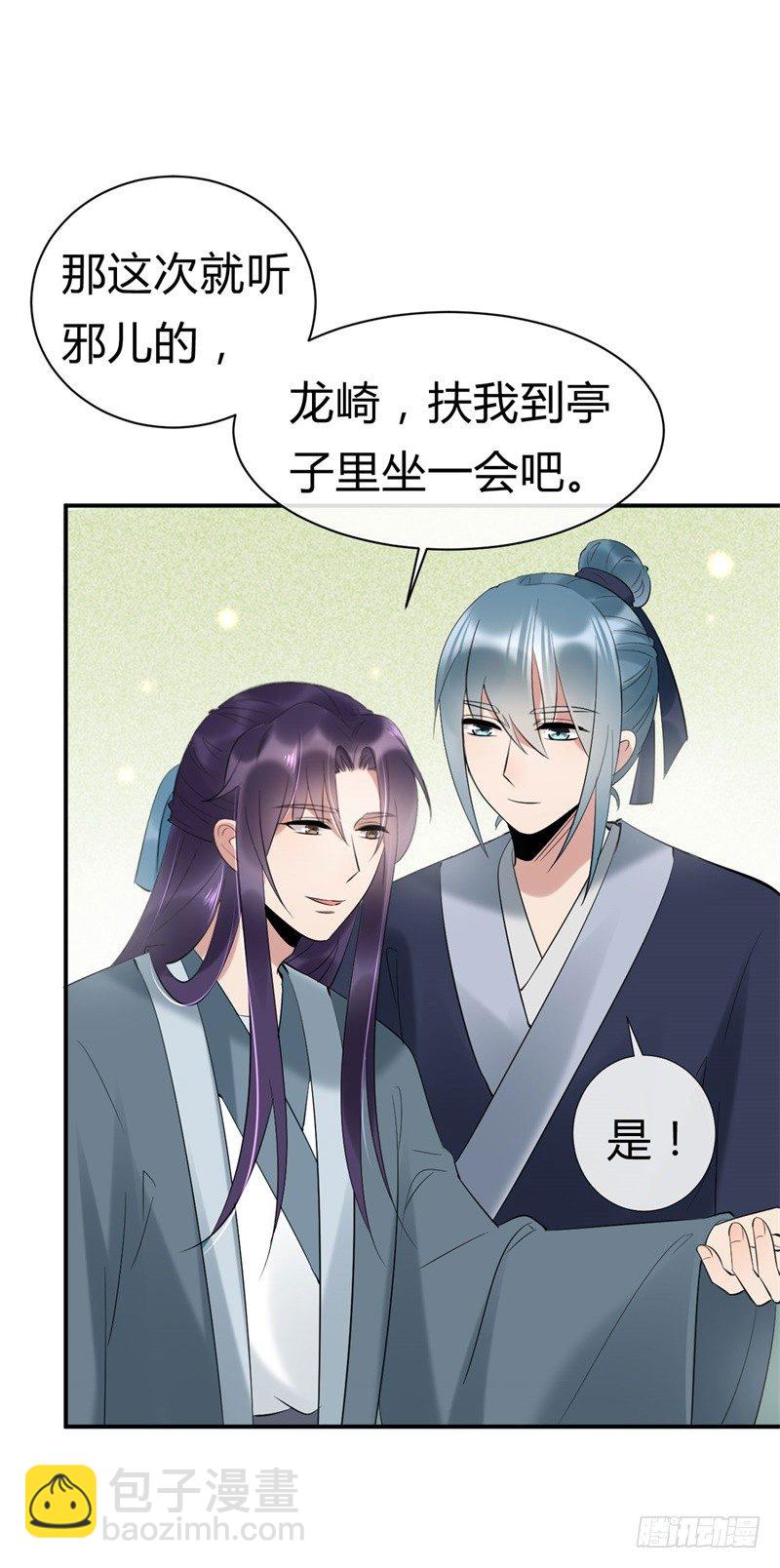 第16话 太子召见-第17话