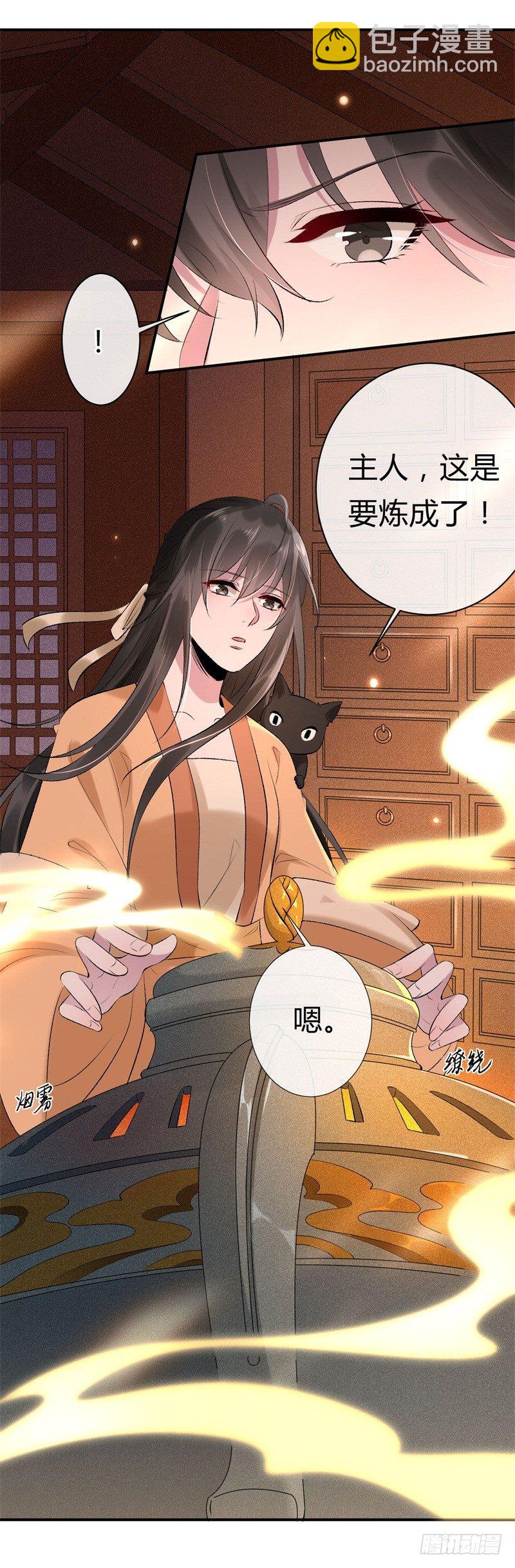 第18话 打脸就是了-第19话