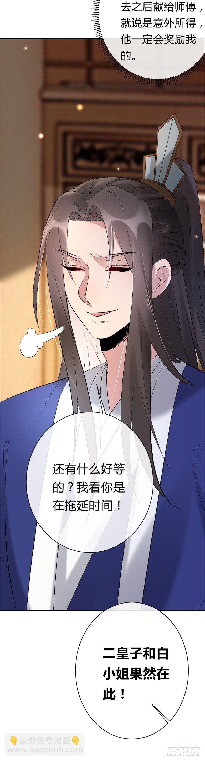 第18话 打脸就是了-第19话