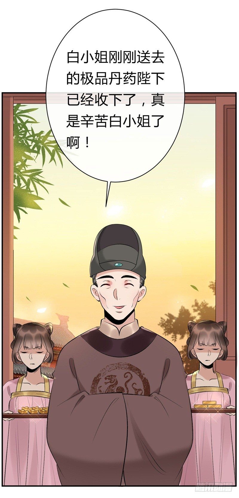 第18话 打脸就是了-第19话