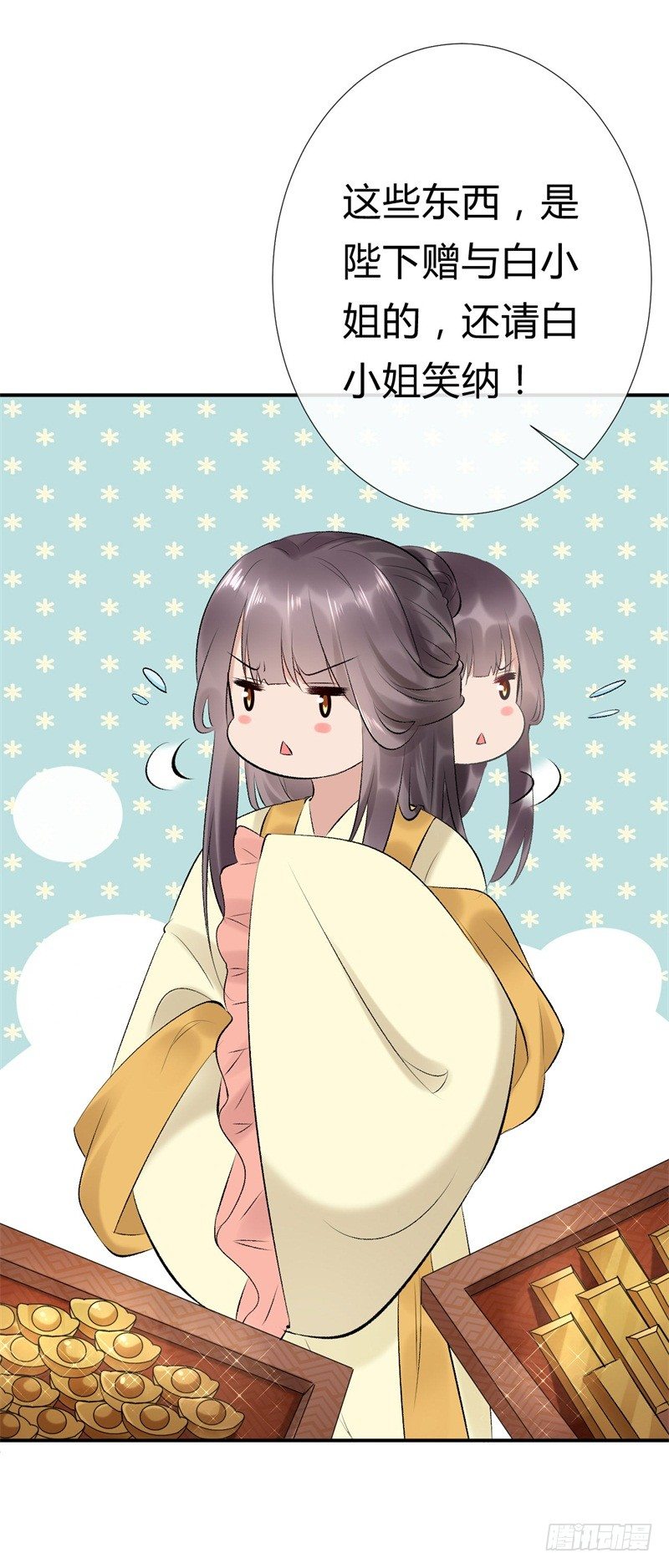 第18话 打脸就是了-第19话