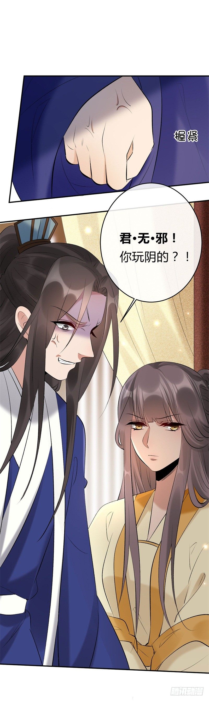 第18话 打脸就是了-第19话