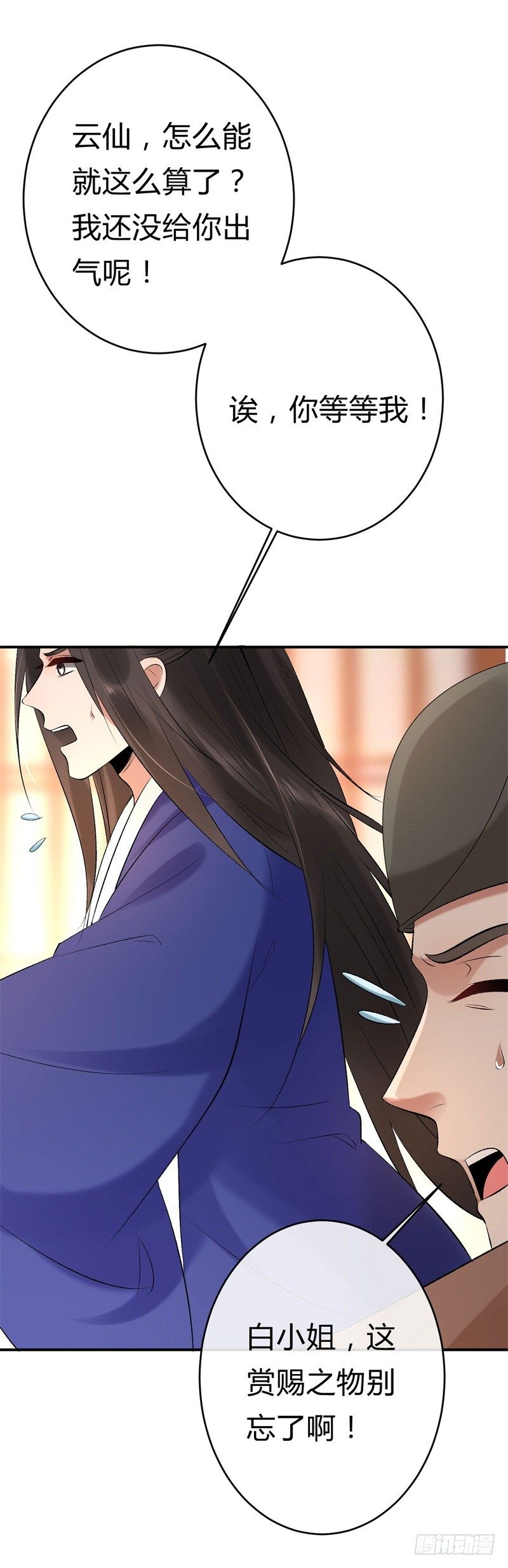 第18话 打脸就是了-第19话