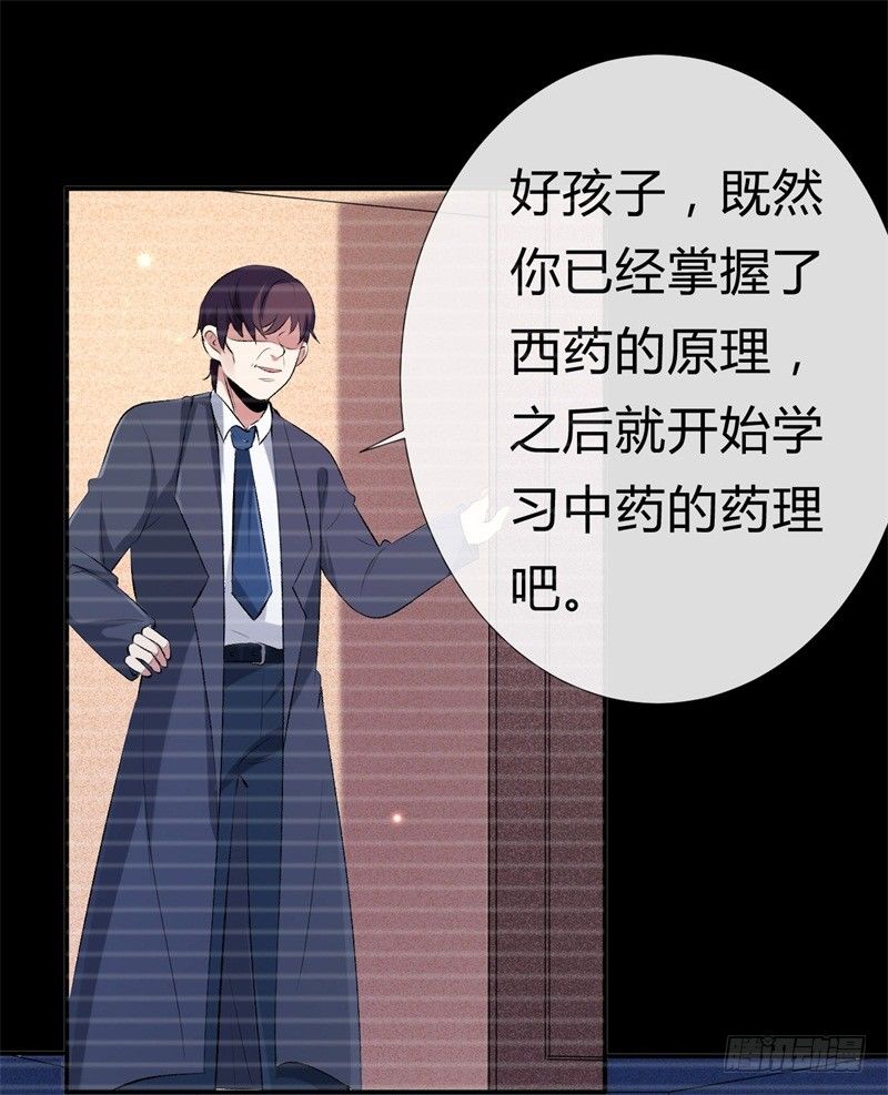 第18话 打脸就是了-第19话