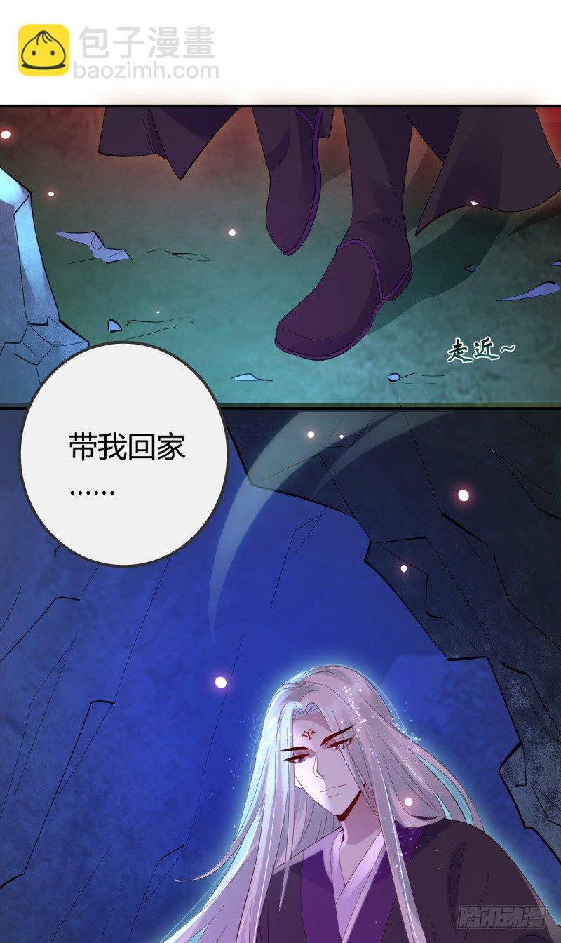 第2话 你带我回家(1/2)-第3话