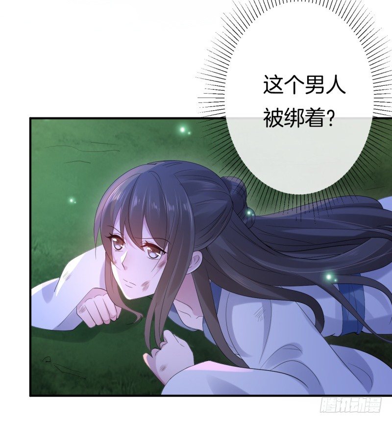 第2话 你带我回家(1/2)-第3话