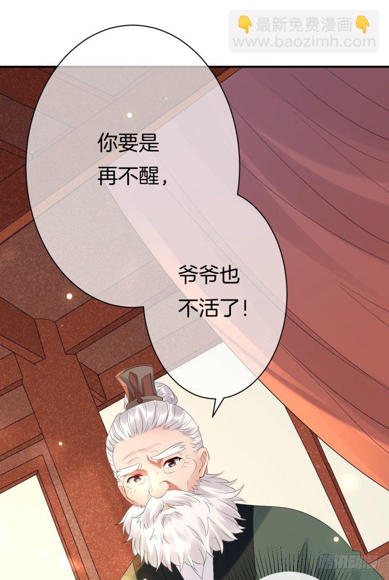 第2话 你带我回家(1/2)-第3话