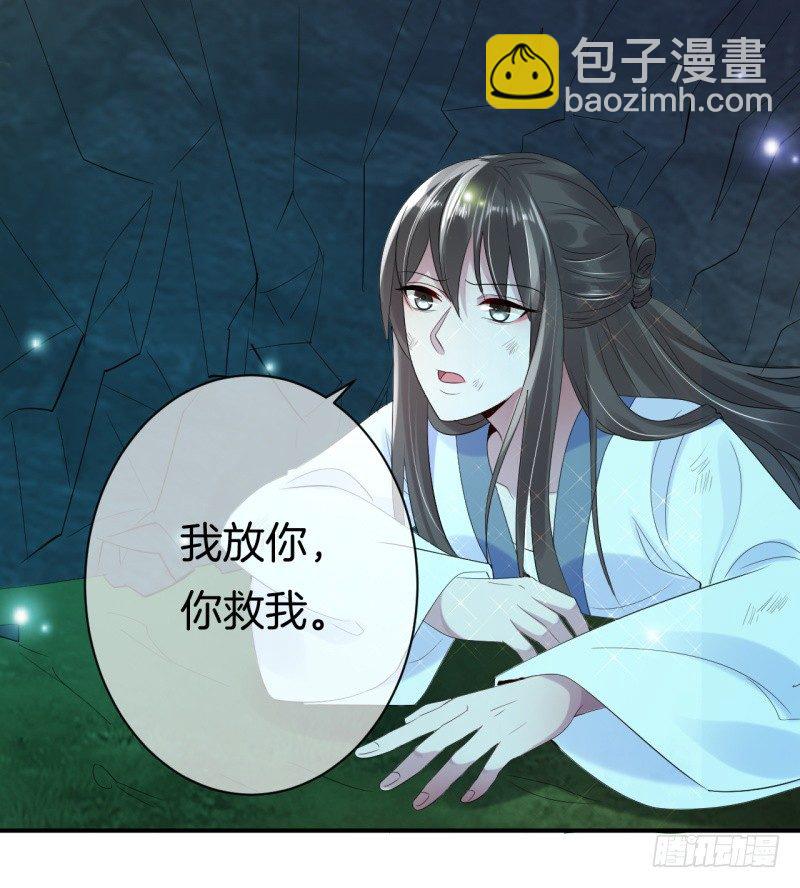 第2话 你带我回家(1/2)-第3话