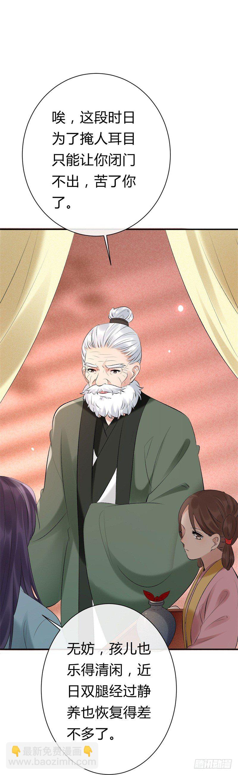 第20话 赤灵境界-第21话