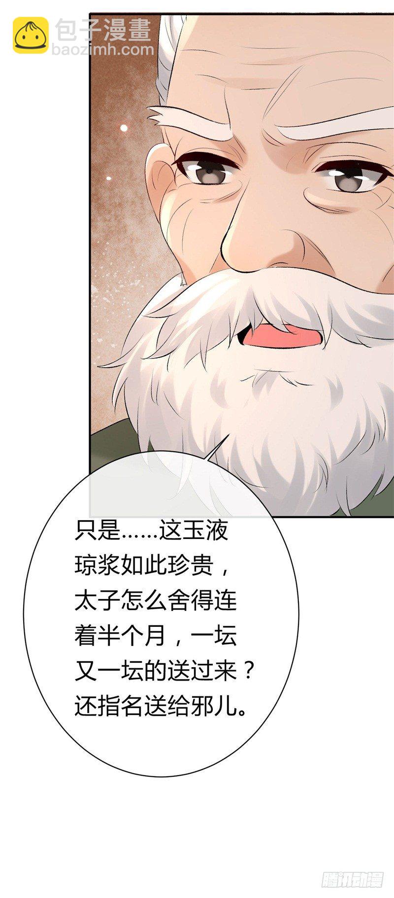 第20话 赤灵境界-第21话