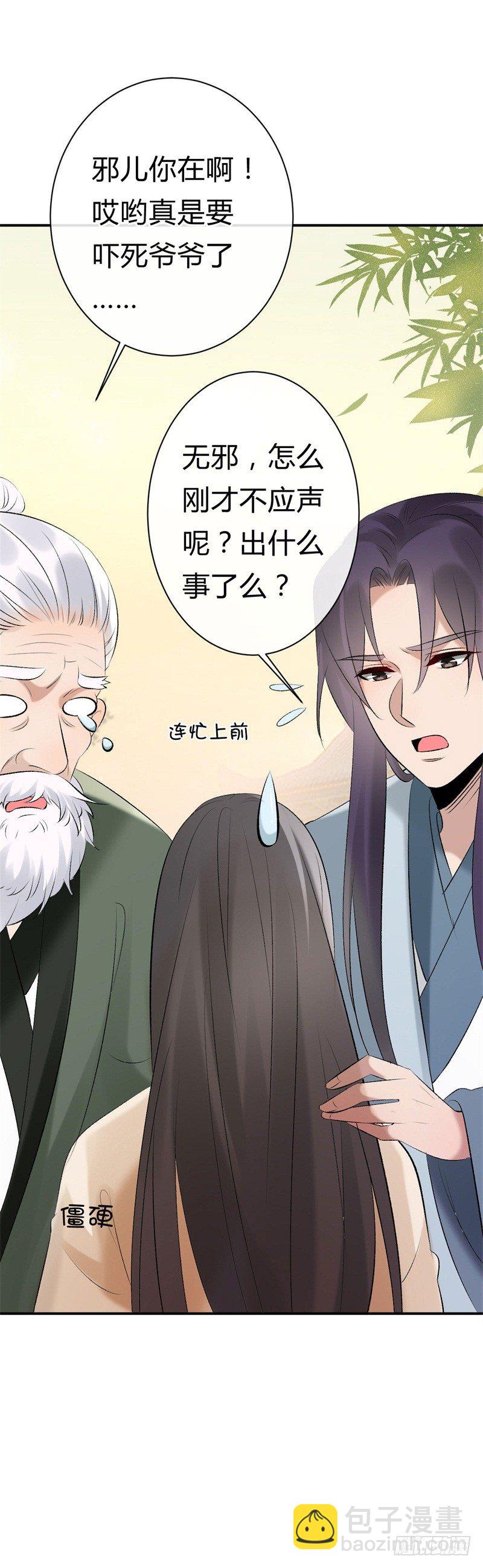 第20话 赤灵境界-第21话