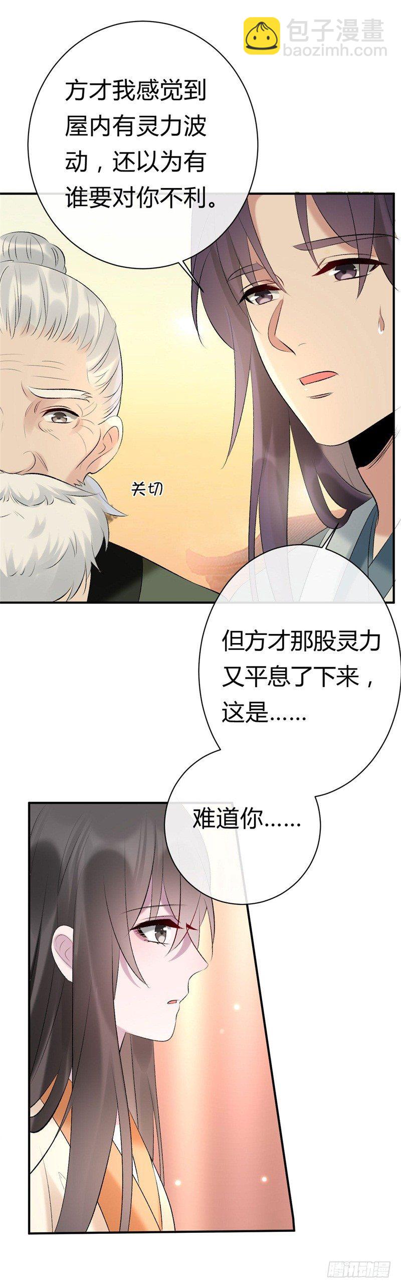 第20话 赤灵境界-第21话