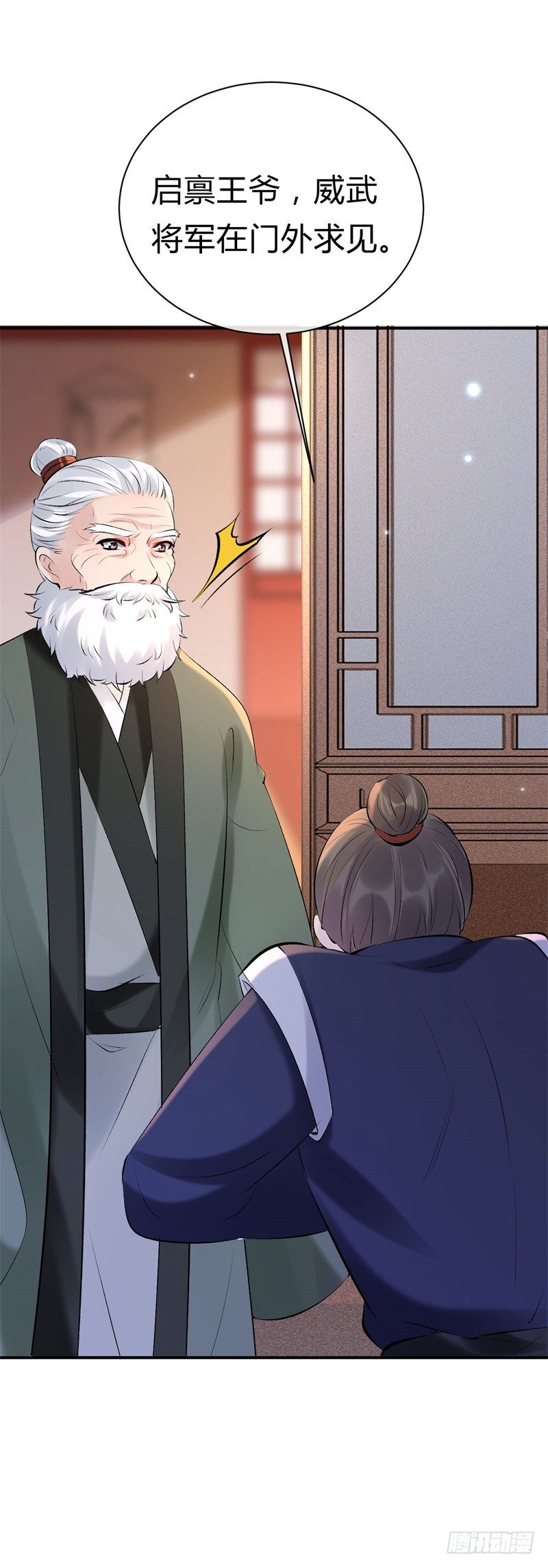 第22话 改善筋脉的丹药-第23话