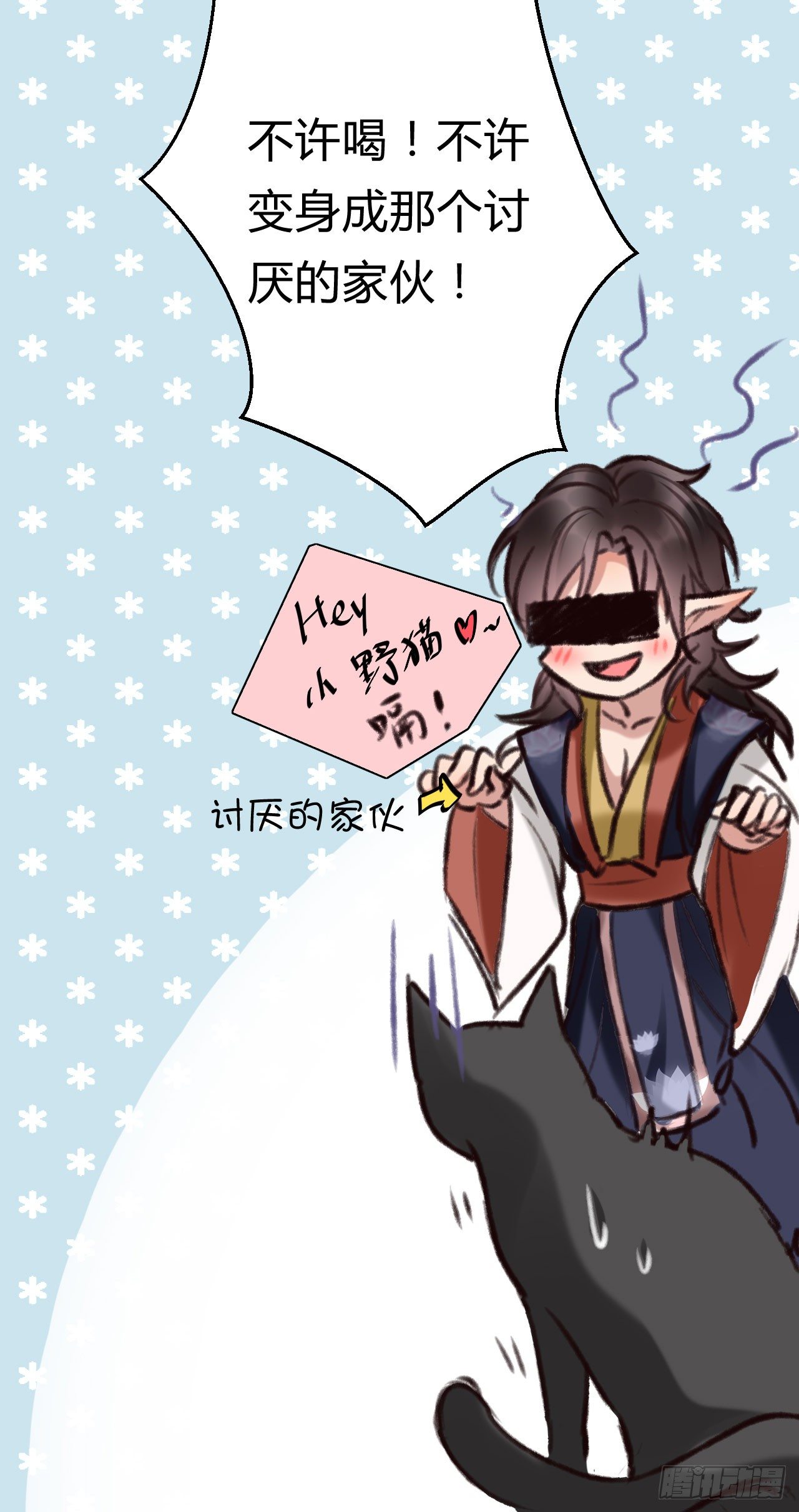 第24话 元旦特别篇-第25话