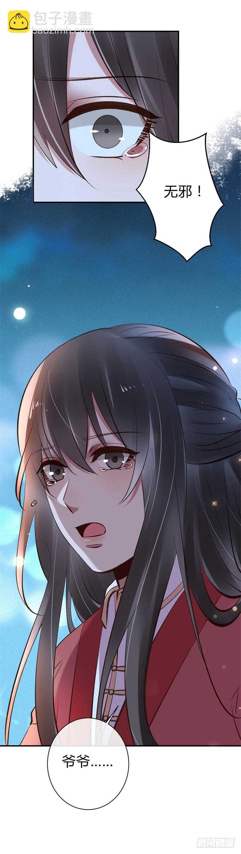 第26话 邪儿别哭-第27话