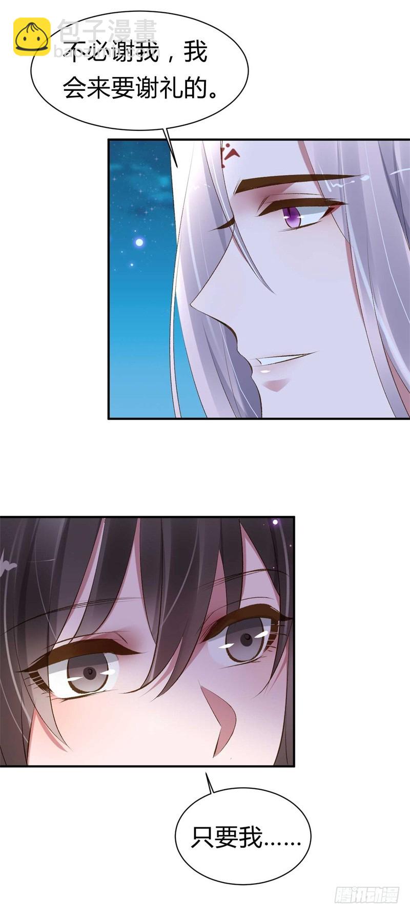 第26话 邪儿别哭-第27话