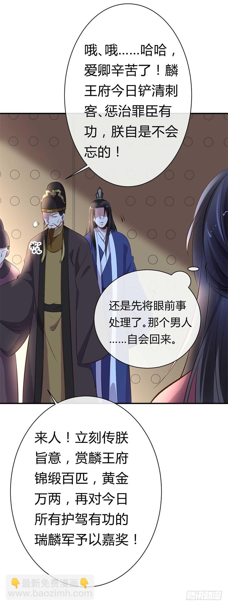 第26话 邪儿别哭-第27话