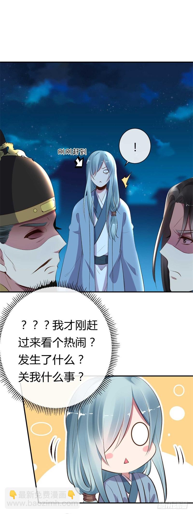 第26话 邪儿别哭-第27话