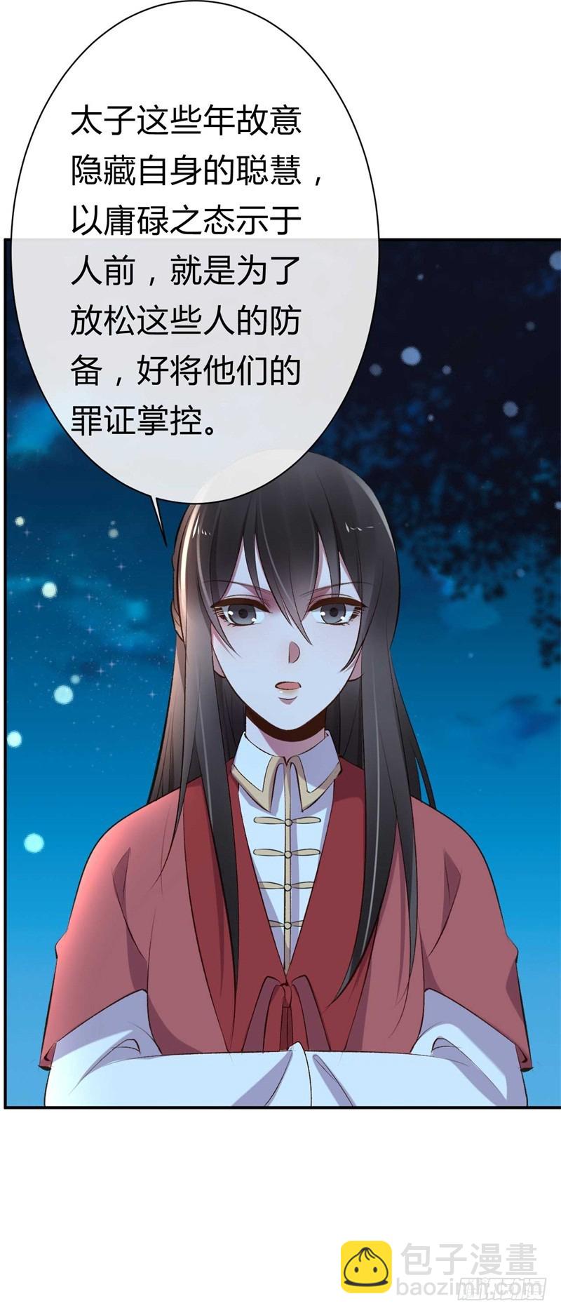 第26话 邪儿别哭-第27话