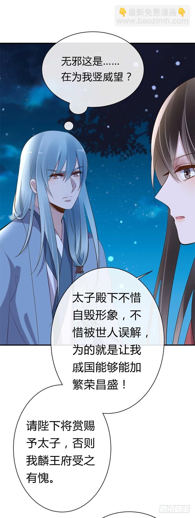 第26话 邪儿别哭-第27话