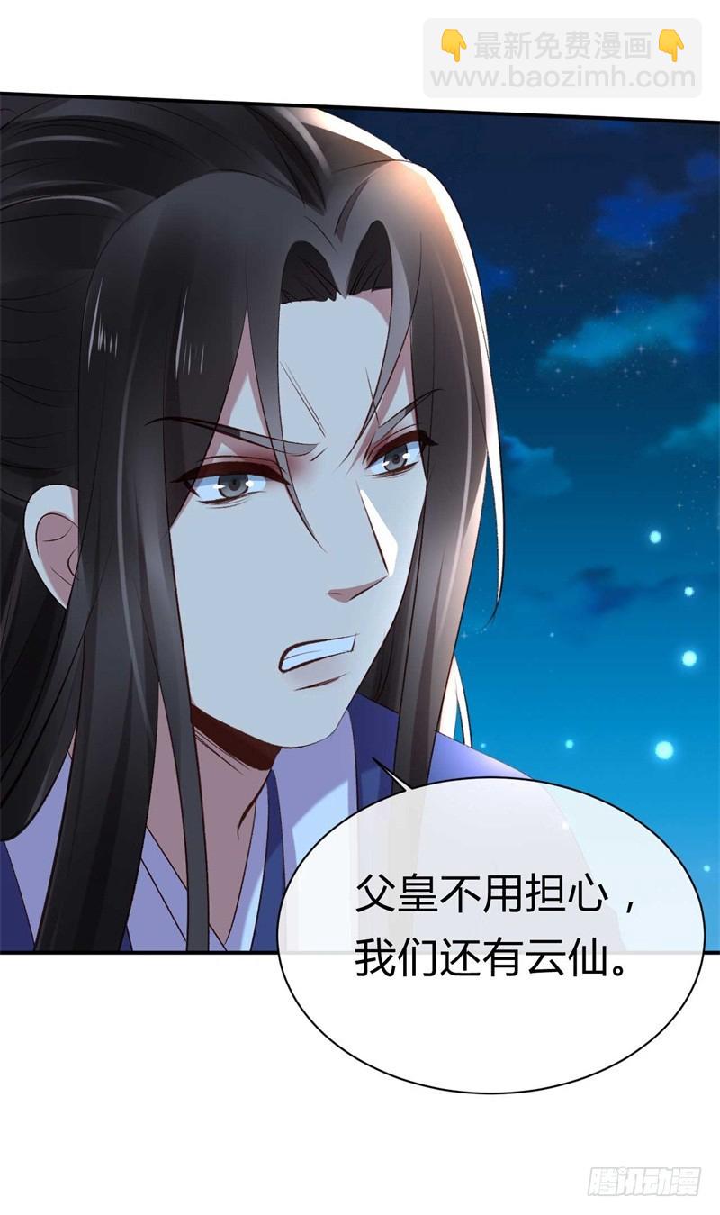 第26话 邪儿别哭-第27话