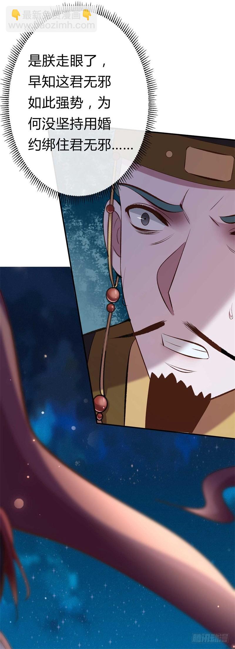 第26话 邪儿别哭-第27话