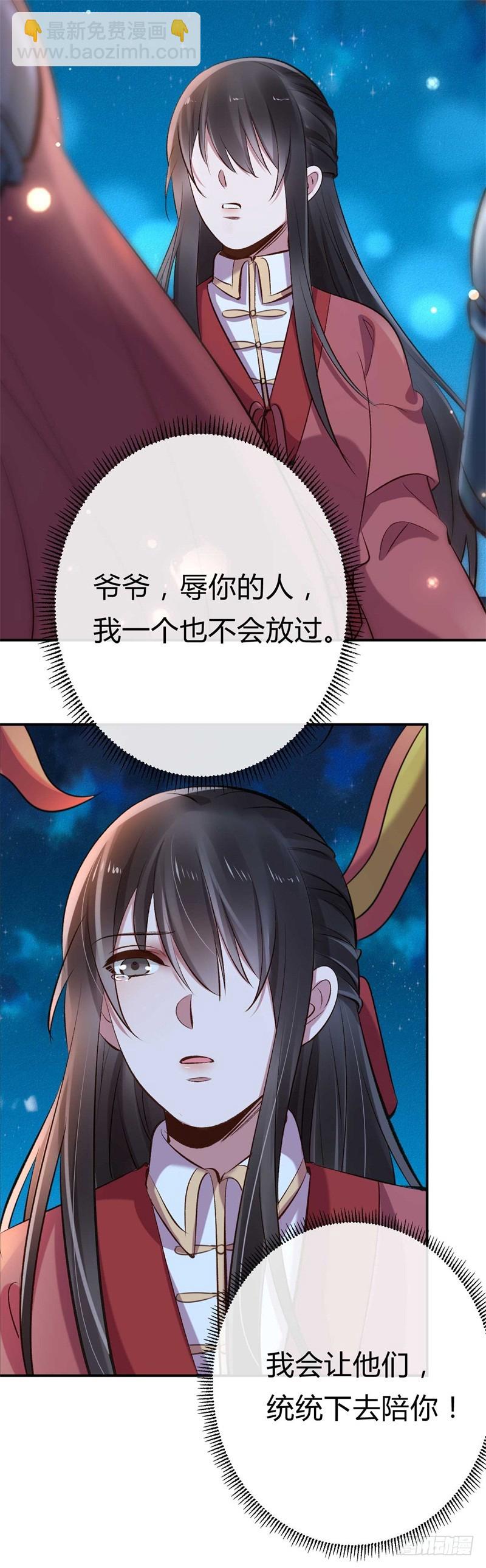 第26话 邪儿别哭-第27话