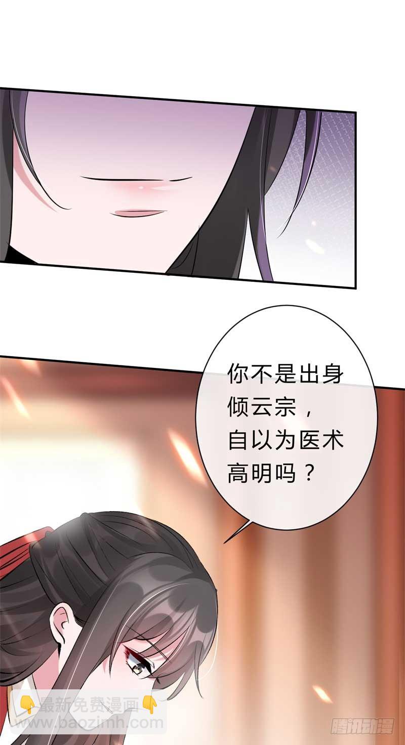 第30话 要大开杀戒了喵(1/2)-第31话