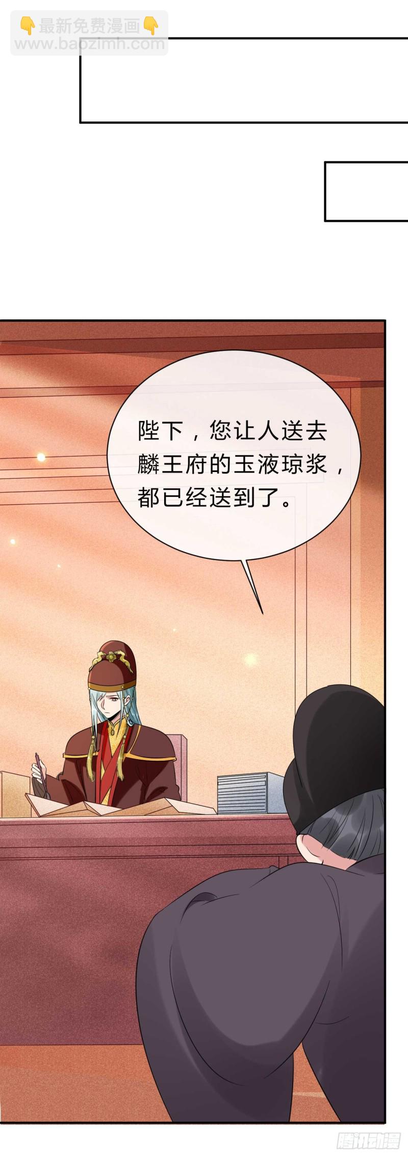 第33话 新鲜的醉莲-第33话