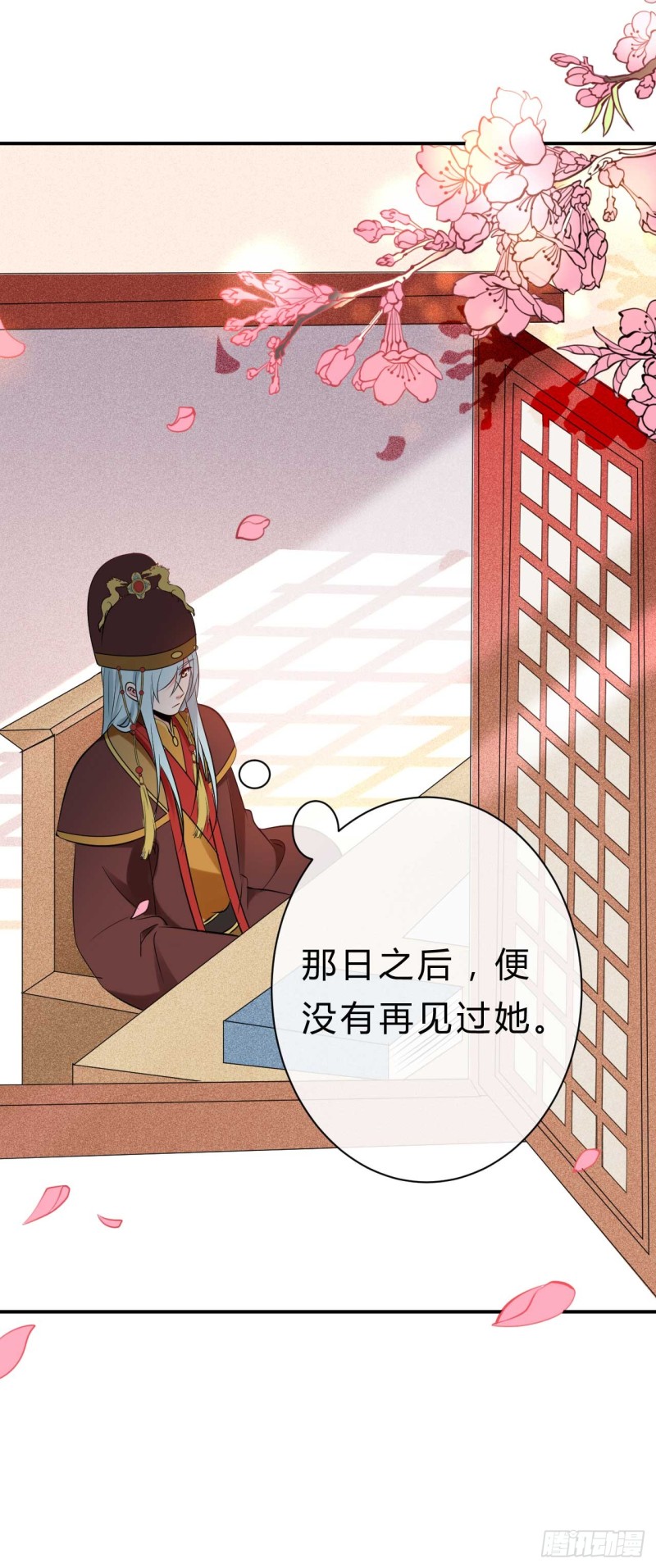 第33话 新鲜的醉莲-第33话