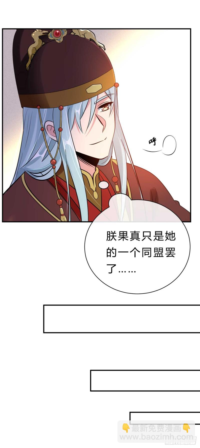 第33话 新鲜的醉莲-第33话